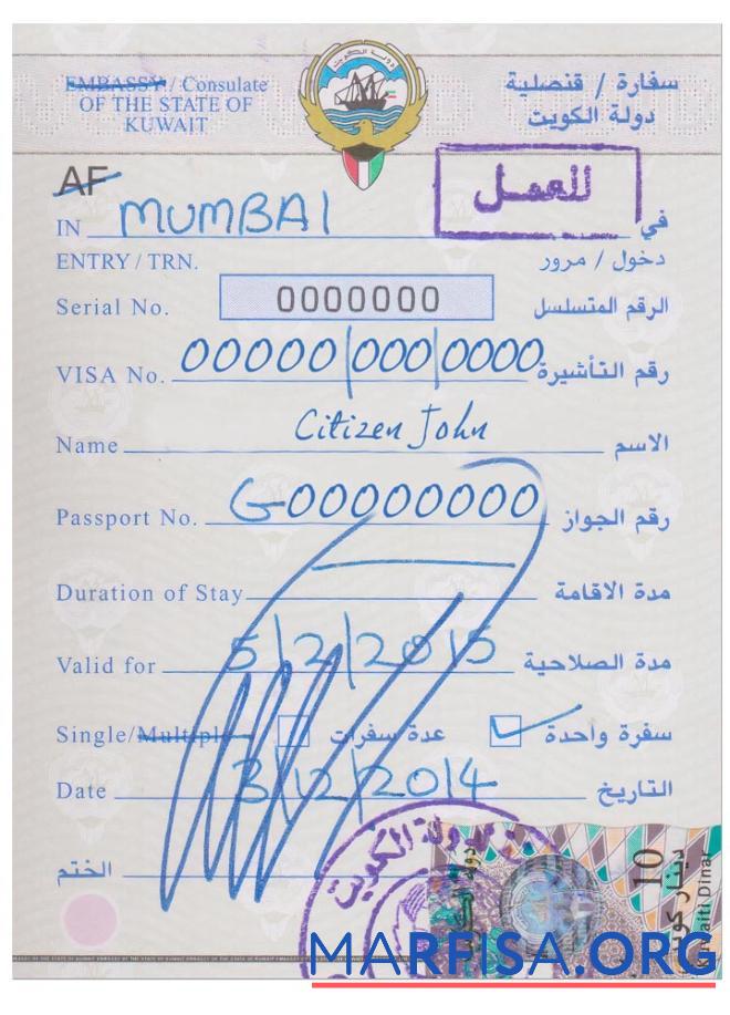 Blank Kuwait visa download for verification